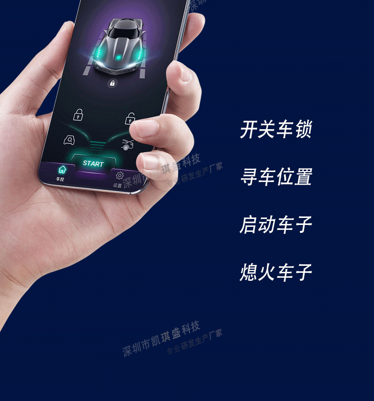 Kaiqi Sheng one-button start modification upgrade replacement of the original car mechanical key mobile phone Bluetooth control car car anti-theft device