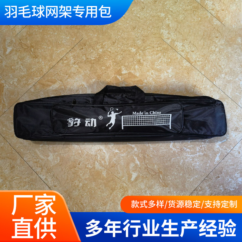 Bolsa especial portátil de rejilla de pluma gruesa bolsa de mano resistente al desgaste de gran capacidad bolsa de almacenamiento de equipos deportivos portátiles al aire libre image 1