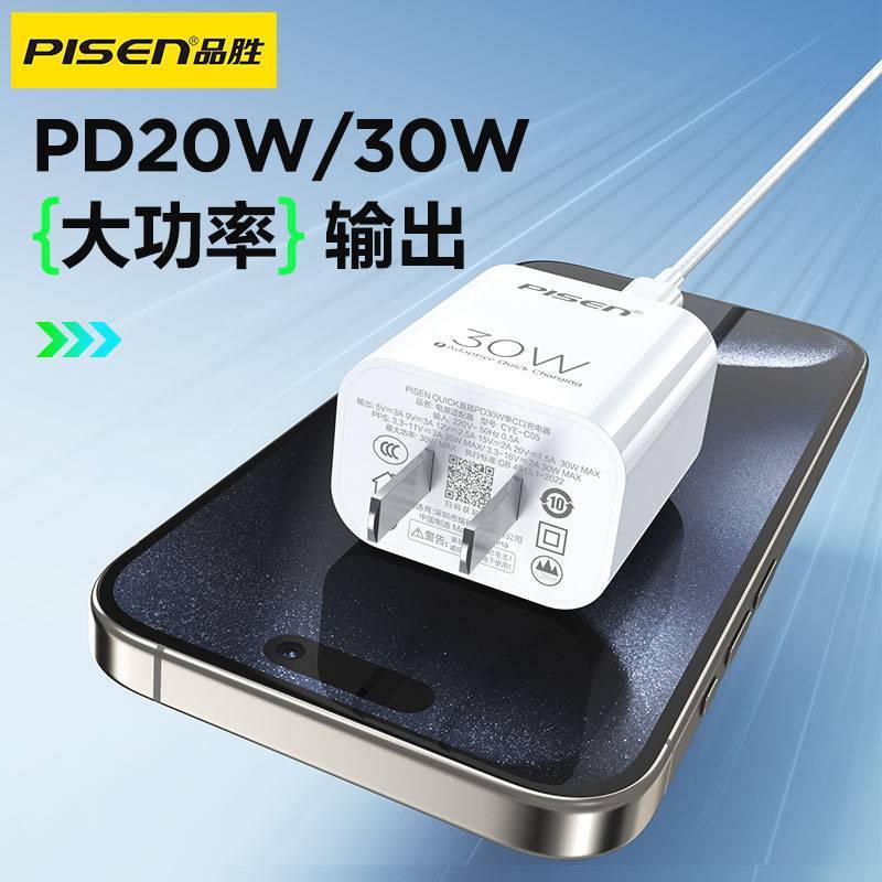 Pinsheng 30W fast charging for iphone15 Apple 14 charger head plug 13pro data 16ipad suit