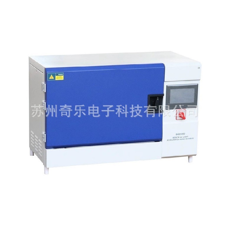 BGD852桌上型荧光紫外老化试验箱小型老化箱耐光照测试箱
