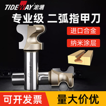 浪潮专业级二弧指甲刀抽屉刀柜门拉手刀木工刀具免拉手木工槽刀