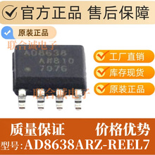 AD8638ARZ-REEL7 �zӡAD8638A �NƬSOP8 ��Ư�ƾ����\��Ŵ���IC