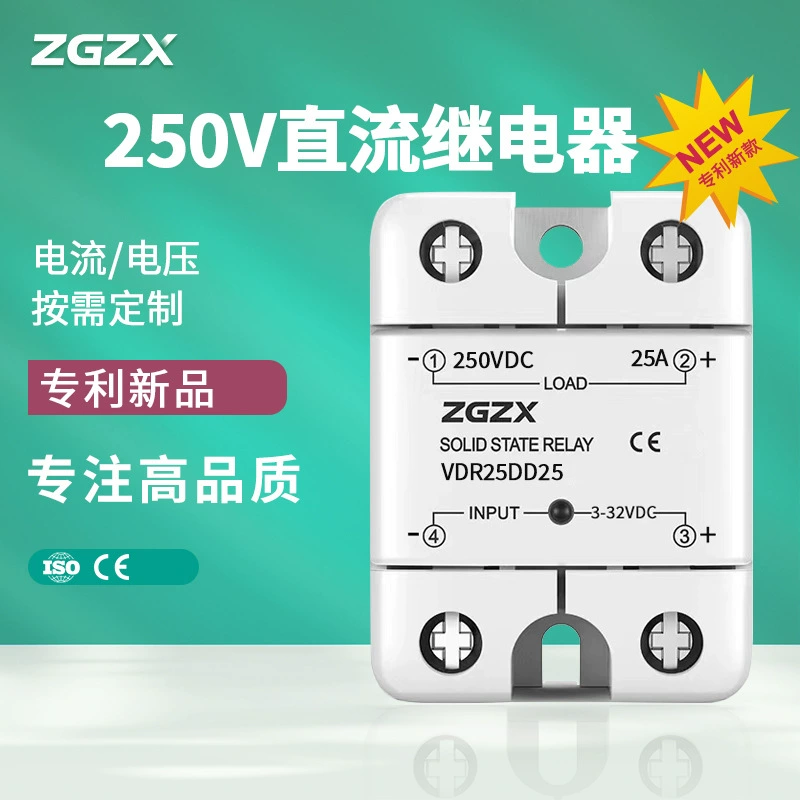Реле постоянного тока 250V DC Control Выход постоянного тока 250V Твердотельные реле Xuan твердотельные VDR серии