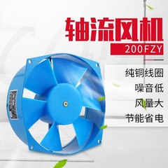廠家三相軸流風扇200FZY4-D 380V 散熱風機 鋁殼全銅線圈滾珠軸承