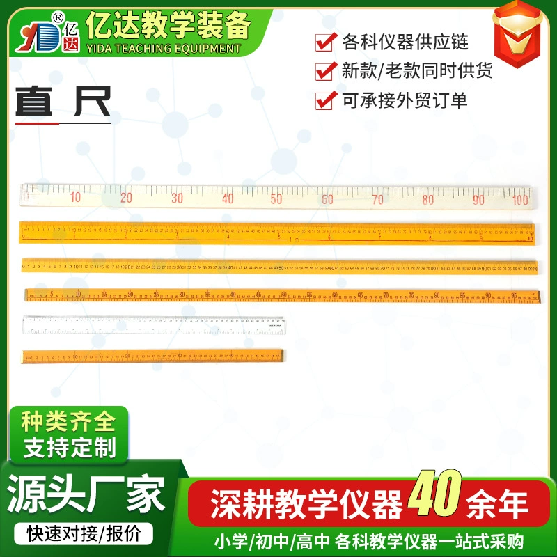 Прямая линейка, деревянная линейка, пластиковая линейка, демонстрационная линейка, студенческая канцелярская линейка, оптовая продажа, 50 см, 100 см.