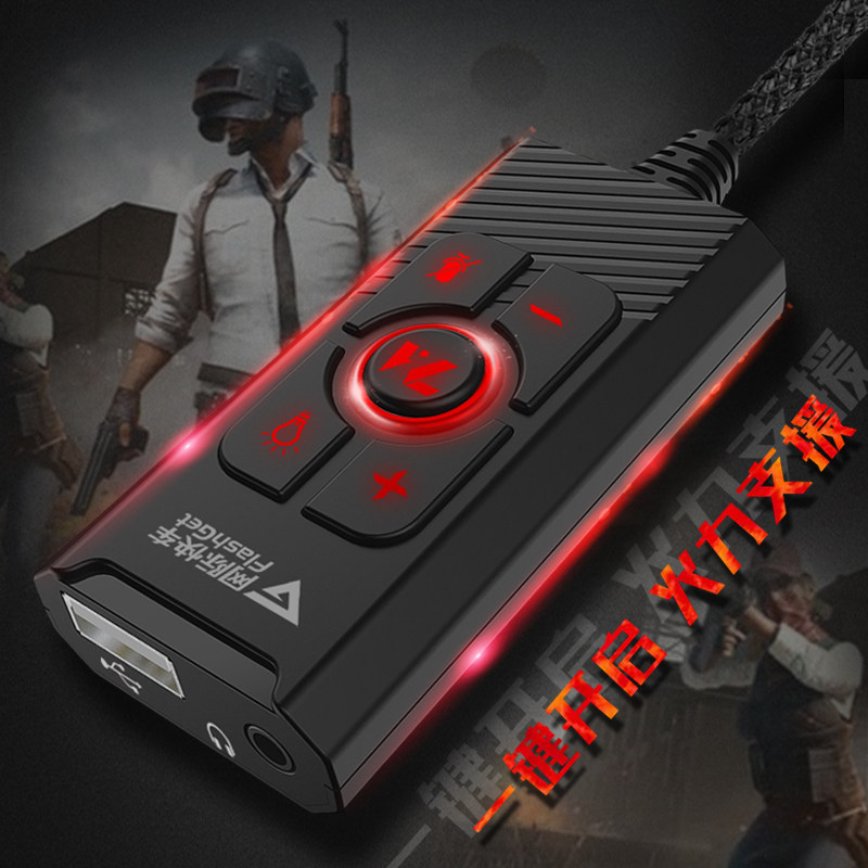 Chicken Eating Sound Card Computer Special Game E-Sports 7.1 Sound Card Desktop Notebook External USB External Sound Card