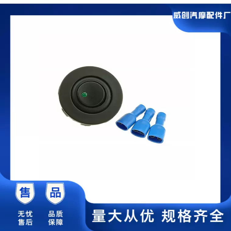 汽车改装开关汽车面板开关摇臂式组合猫眼开关KCD2带端子