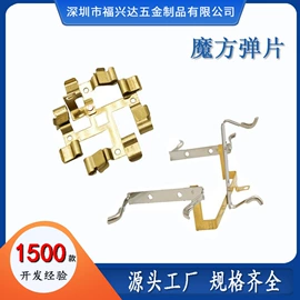 插座配件;电子五金材料;冲压加工