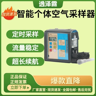 采集有毒物质TY-08D智能个体空气采样器职业卫生全自动大气采样器