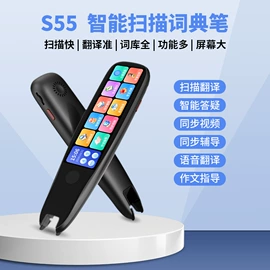 智能翻译机;其他学习机;点读机点读笔