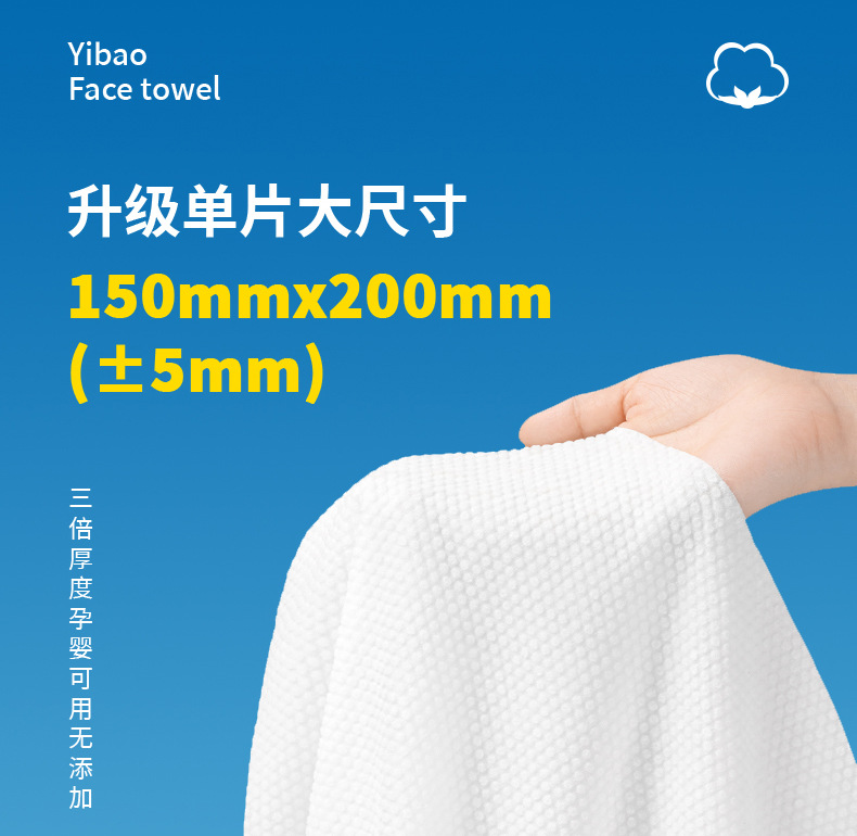 壹宝棉柔洗脸巾80片详情页_11.jpg