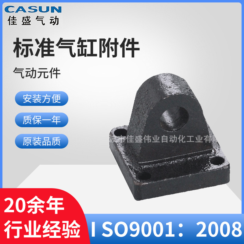 厂家供应 气源处理元件 气动元件 标准气缸附件