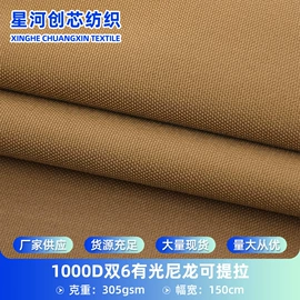 尼龙面料;色标、色卡