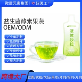 复合保健产品;蛋白粉氨基酸;植物精华