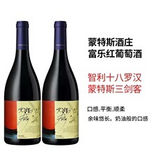��Ʒ��؛����˹montes�����ɼt���Ѿ������t��ʮ���_�h750ml