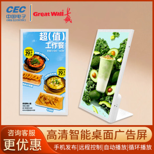 14inch Bar Tabletop Digital Electronic Signage Advertising Machine Store High-Definition Advertising Display High-Definition Advertising Machine