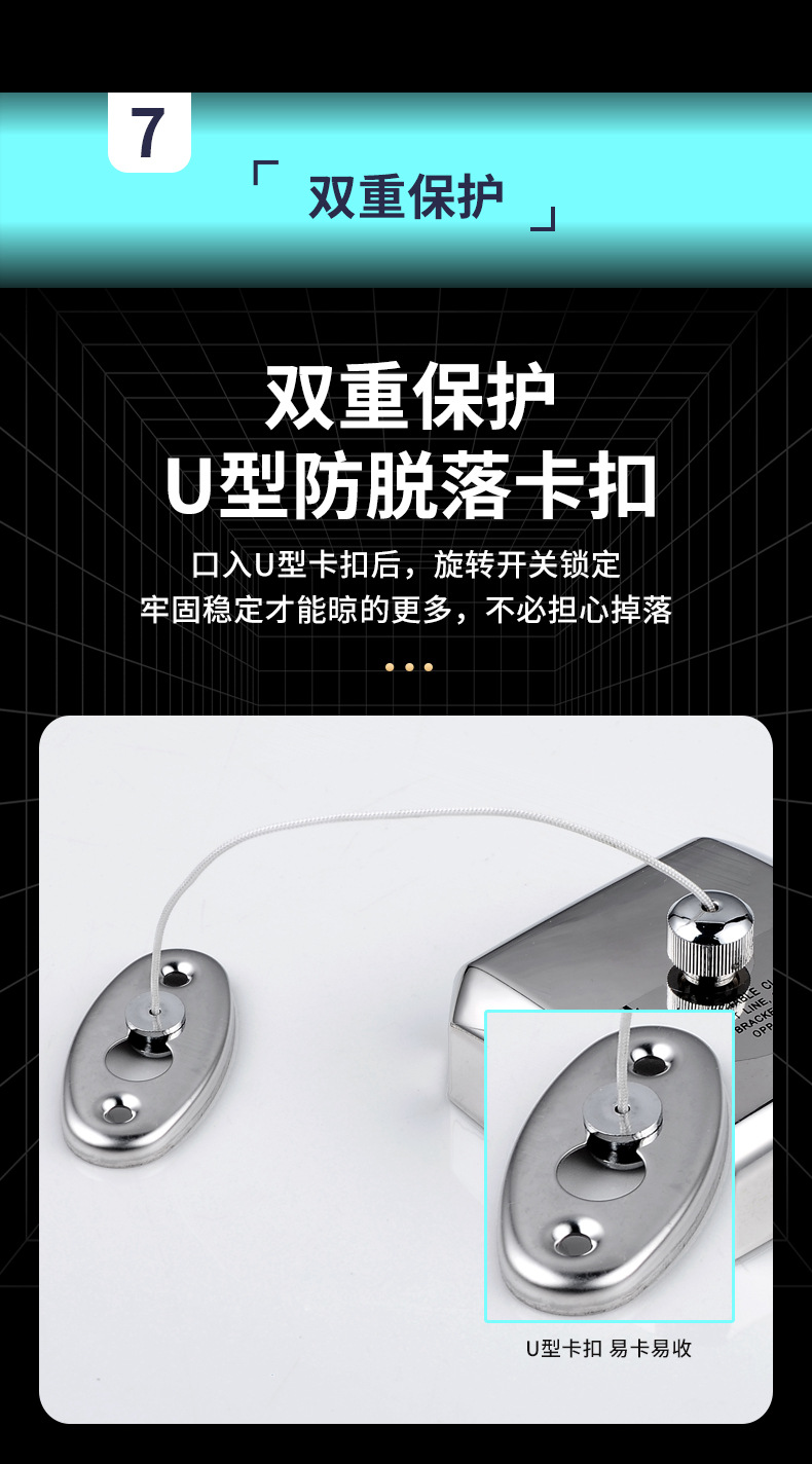 晾衣绳详情页_11
