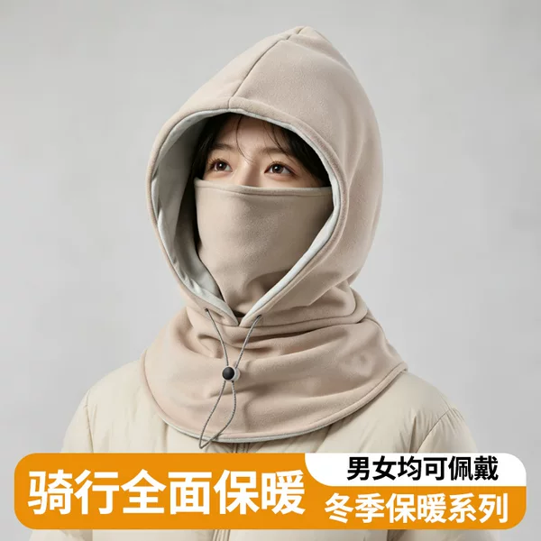 Men's Winter Warm Windproof Ski Hat for Mountaineering, with Integrated Face Mask, Head Cover, Neck Warmer, Face Protection, Ear Protection, and Neck Protection