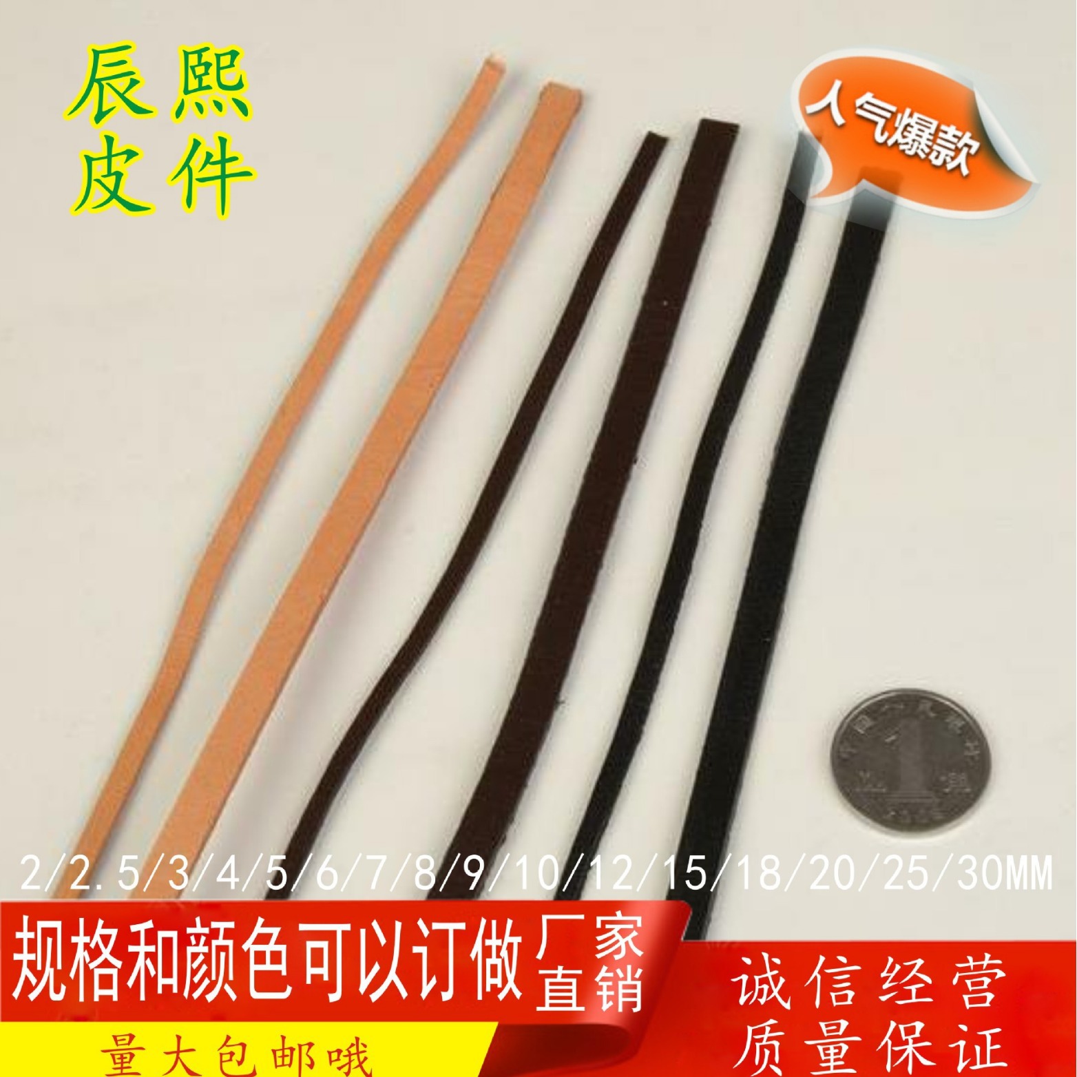 新品 DIY配件材料-咖啡 彩色黑色2/3/4/5/6mm 扁方牛皮绳