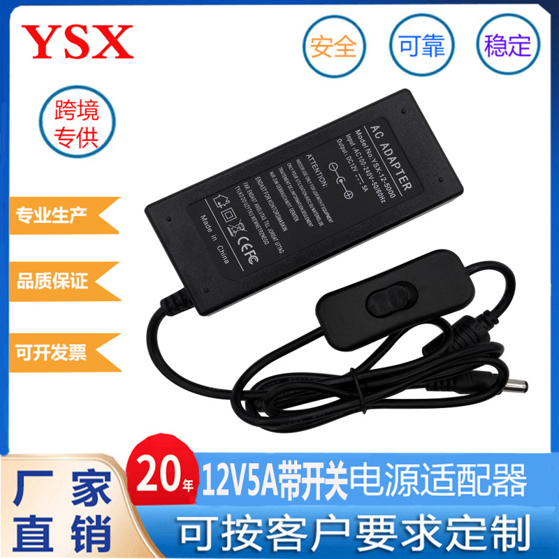 12V5A带开关电源适配器12V60W按摩椅LED灯马达电机液晶显示器电源