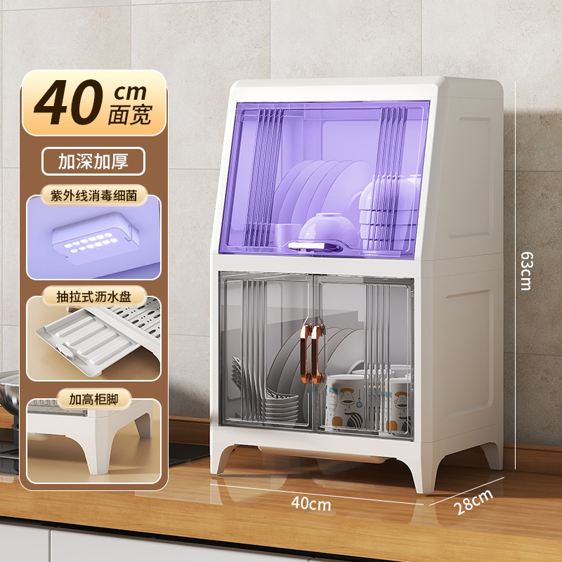 排水ボウルとカトラリー収納ボックスキッチン食器ブルーライト消毒収納ラック食器棚蓋付き食器ボックス家庭用収納ラック|undefined