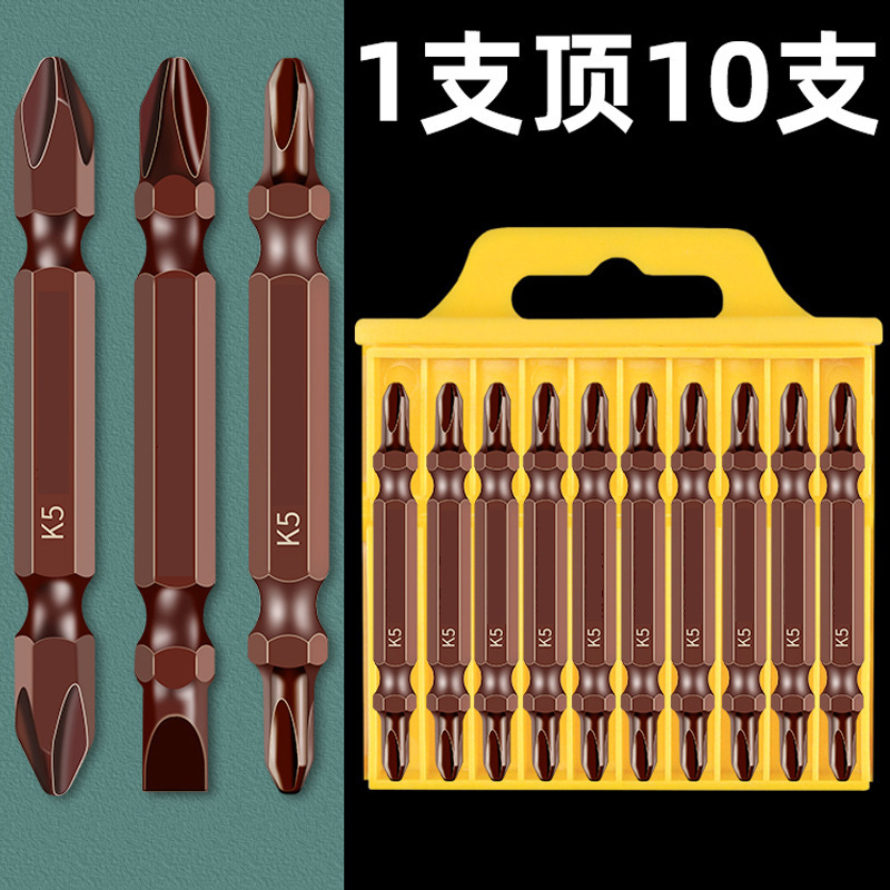 高硬度工业级强磁十字批头套装风批磁性超硬电动螺丝刀电钻