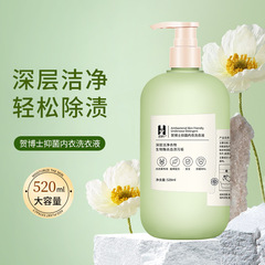 Tea Flower Women's Underwear Laundry Detergent, Antibacterial Special Cleaning Liquid, Aroma Home Fabric Detergent, Wholesale