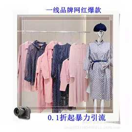 菀草壹秋季女装品牌折扣批发直播间实体店一手货源专柜撤柜服饰