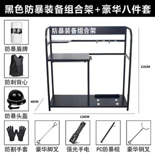 Eight-piece security equipment set gas station equipment cabinet riot shield steel fork stab-proof clothing campus security 8 pieces
