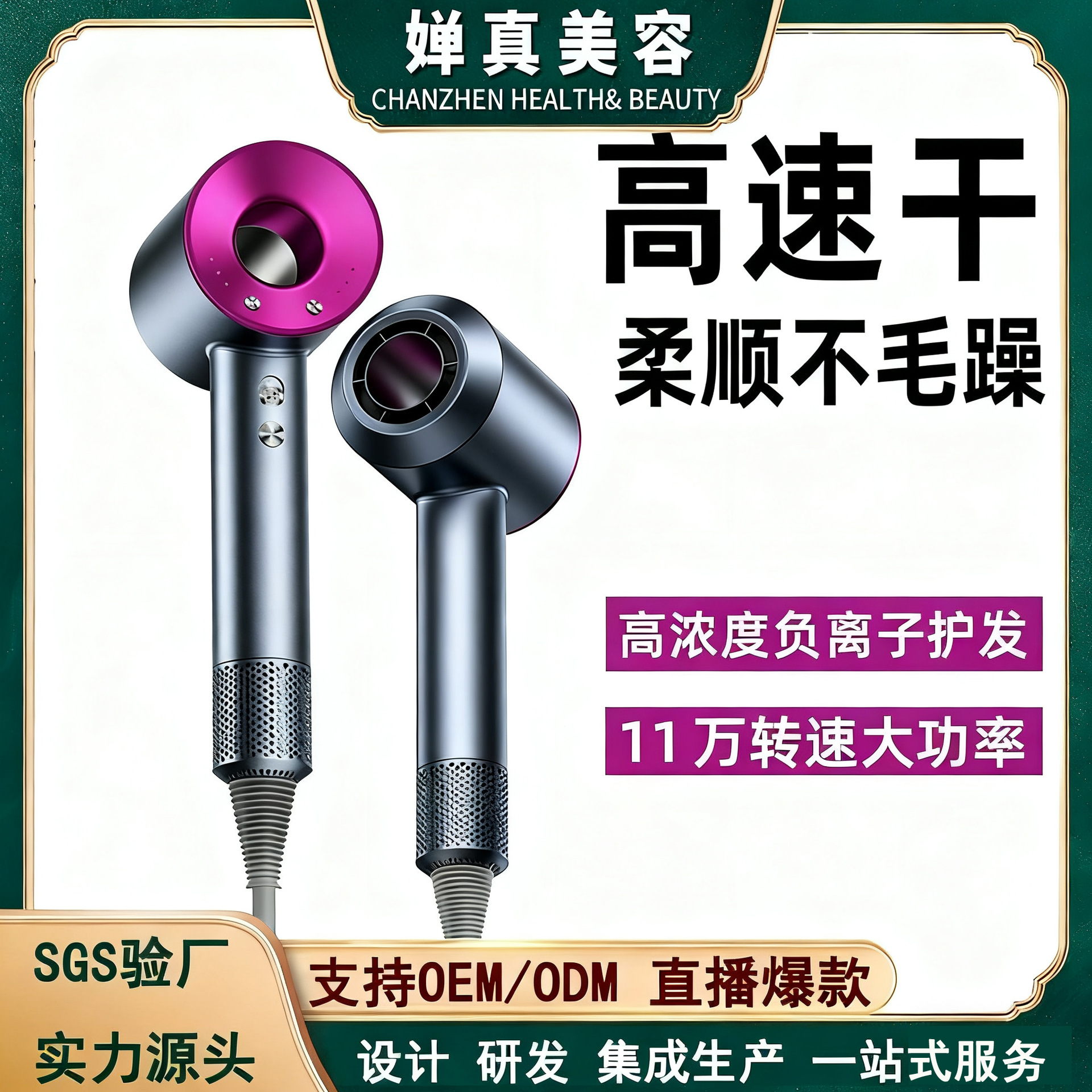 D Sen's Same Model Cross-Border Bladeless Hollow Household High-Speed Hair Dryer Negative Ion Hair Dryer