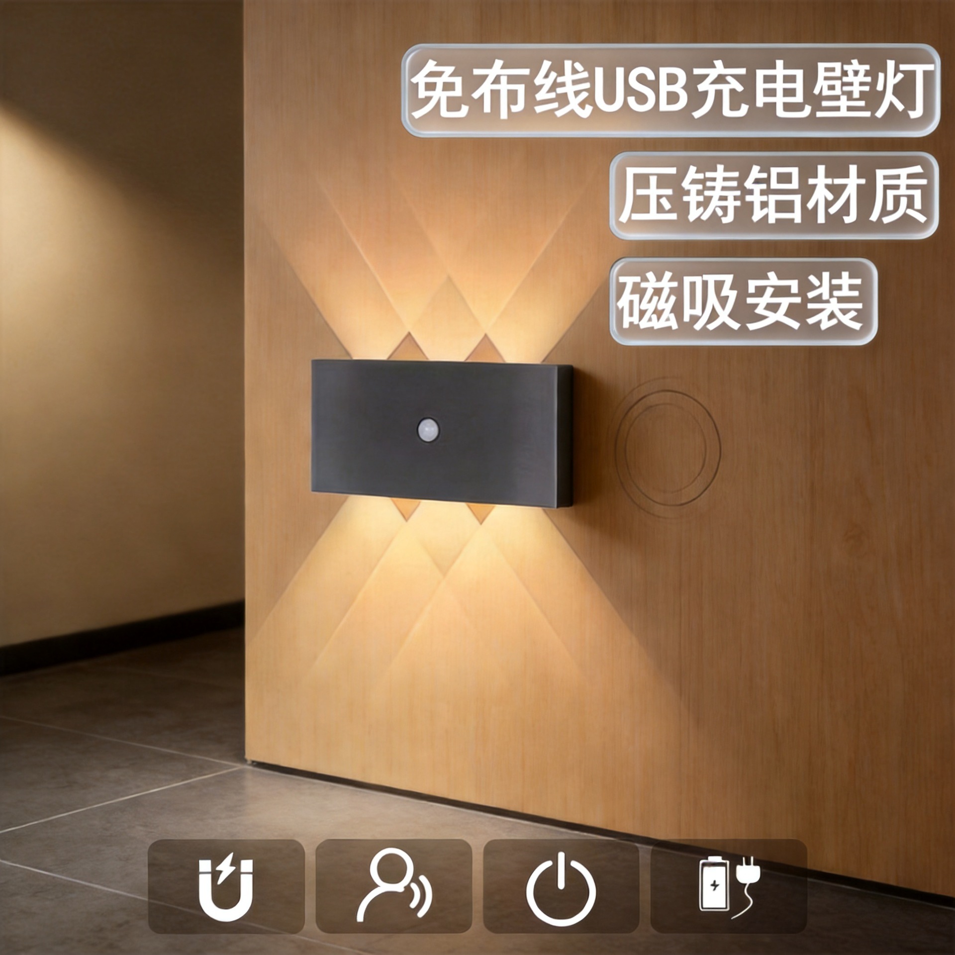 Lámpara de noche de inducción recargable lámpara de pared sin cableado magnético cuerpo humano lámpara de pared sin perforación lámpara de pared led