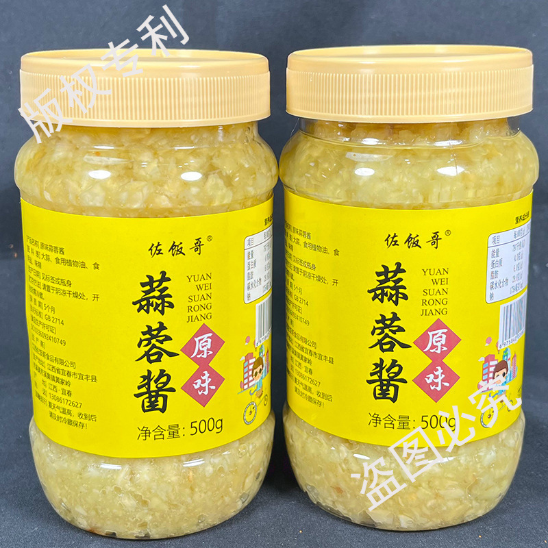 蒜泥紫皮大蒜头原味蒜蓉酱火锅生蚝茄子蘸料烧烤龙虾调味料凉拌料