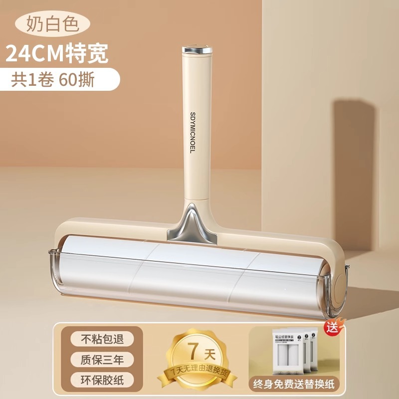 크림옐로우 24cm 헤어스틱 + 종이 5롤 [300찢음]