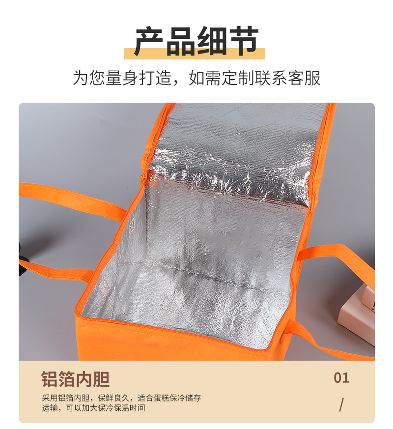 金享现货保温袋爆款内页_14