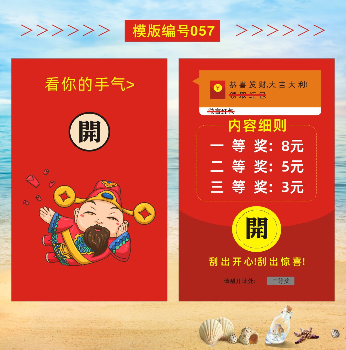 04好评卡50-59+设计文件-2023-01-29-新修改