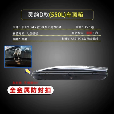 box, SUV sedan | Roof box - huiqi-550l-car-roof-box-single-box-without-crossbar-black-big-discount