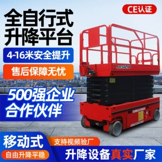 厂家自行走升降机 12米高空作业升降平台登高车 剪叉式电动升降机