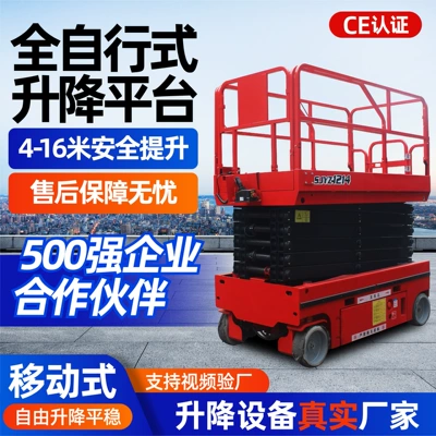 Self-Propelled Lift Platform from the Manufacturer 12m Aerial Work Lift Platform, Elevated Work Vehicle, Scissor-Type Electric Lift Platform