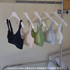 Cailekuen6008#双重提拉无痕内衣女超薄裸感空气杯宽肩带聚拢文胸