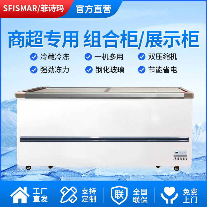 Negative 40 ℃ Supermarket Quick-frozen Horizontal Commercial Island Cabinet Deep Island Glass Transparent Deepening Island Frozen Ice Cream Cold Deep Freezer