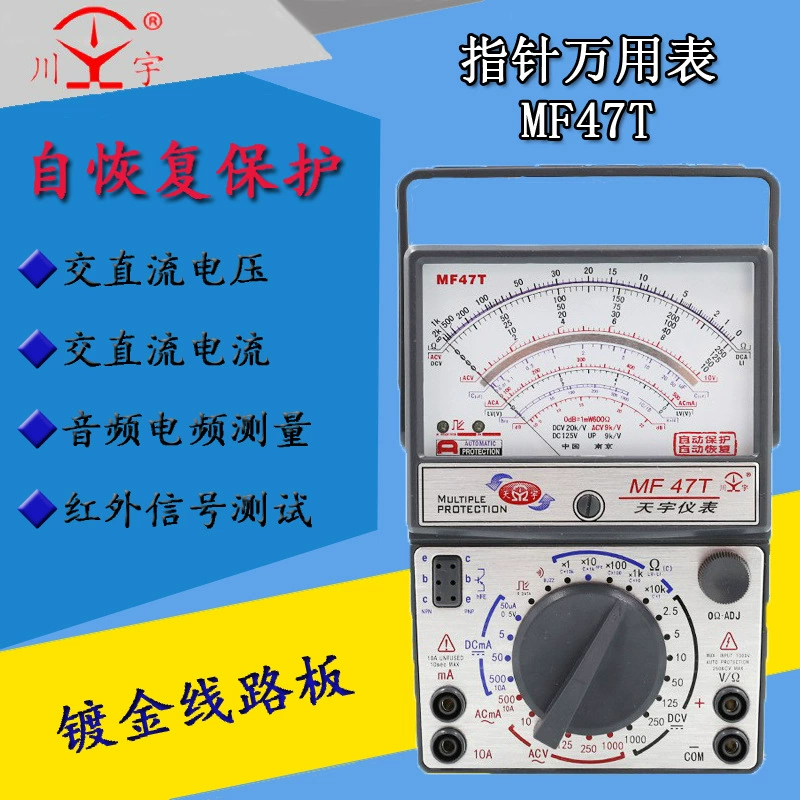 Tianyu MF47T указатель мультиметр позолоченная линия Внешний магнитный механический метр антигоревый автоматический восстановительный контур без батареи