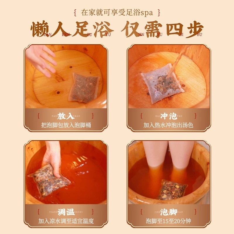 抖音同款老北京24味泡脚包排湿排寒艾草足浴包批发艾叶老姜泡脚药|undefined