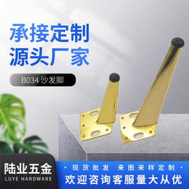轻奢五金脚金属沙发脚欧式柜脚电视柜支撑脚浴室柜脚家具脚茶几脚