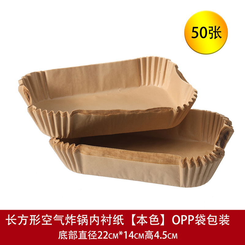 空气炸锅专用纸食品级耐高温防油纸烘焙油纸垫纸厨房一次性吸油纸|undefined