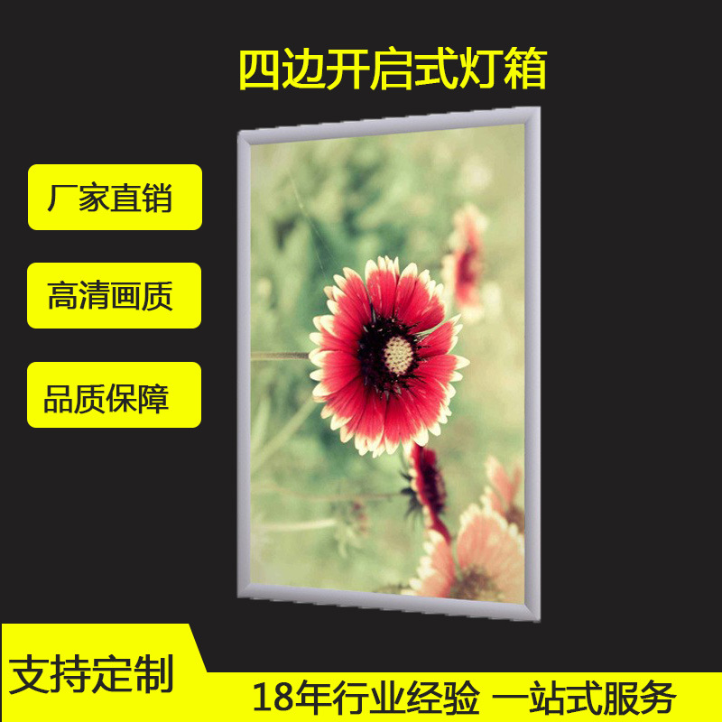 LED灯箱亚克力铝合金招牌广告牌发光四面开启灯箱广告超薄灯箱