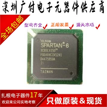 Розничный оригинал XC6SLX150, XC6SLX150-2FGG484I, XC6SLX150-3FGG484I