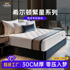 繁星同款一体床垫席梦思酒店独立袋装弹簧深睡1.8m家用偏软舒适