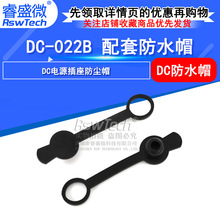 ʢ΢ DCԴñ DC-022B ˮñ DC Сñ5.5MM