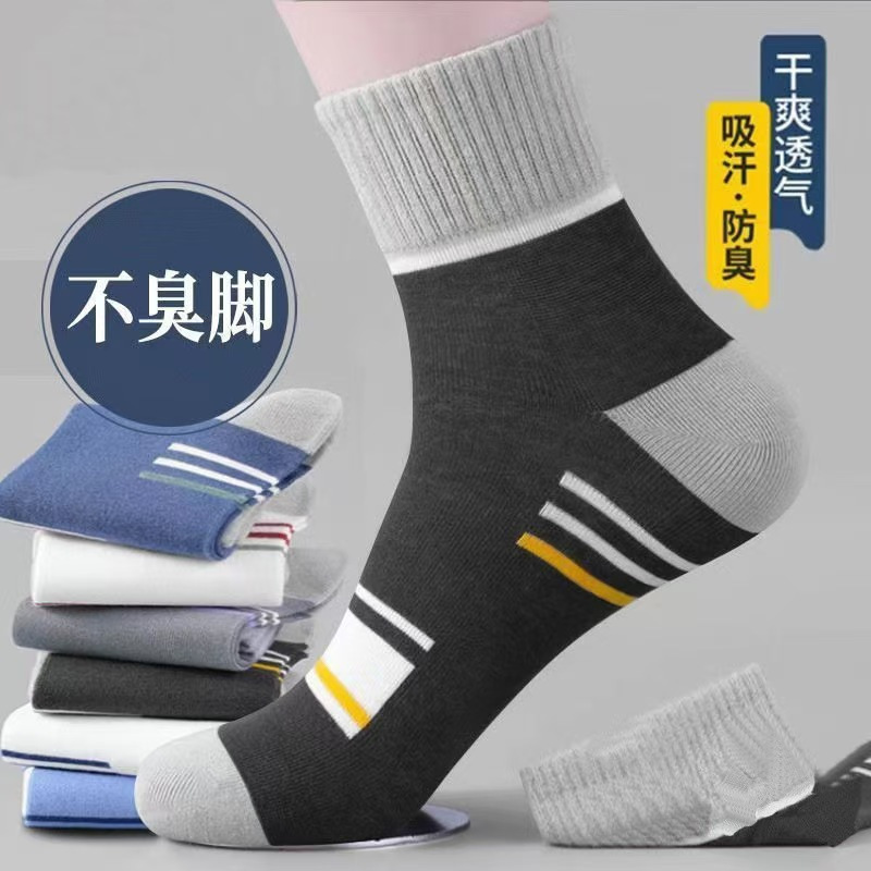 Men's Mid-Tube Cotton Socks, Autumn and Winter, Odor-Resistant, Breathable, Striped, Student and Youth Sports Socks, Zhuji Cross-Border Men's Socks Men's Mid-Tube Cotton Socks, Autumn and Winter, Odor-Resistant, Breathable, Striped, Student and Youth Sports Socks, Zhuji Cross-Border Men's Socks
