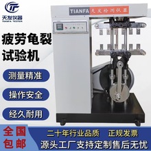 硫化橡胶疲劳龟裂试验机,橡胶屈挠龟裂测定仪硫化模具耐折试验机